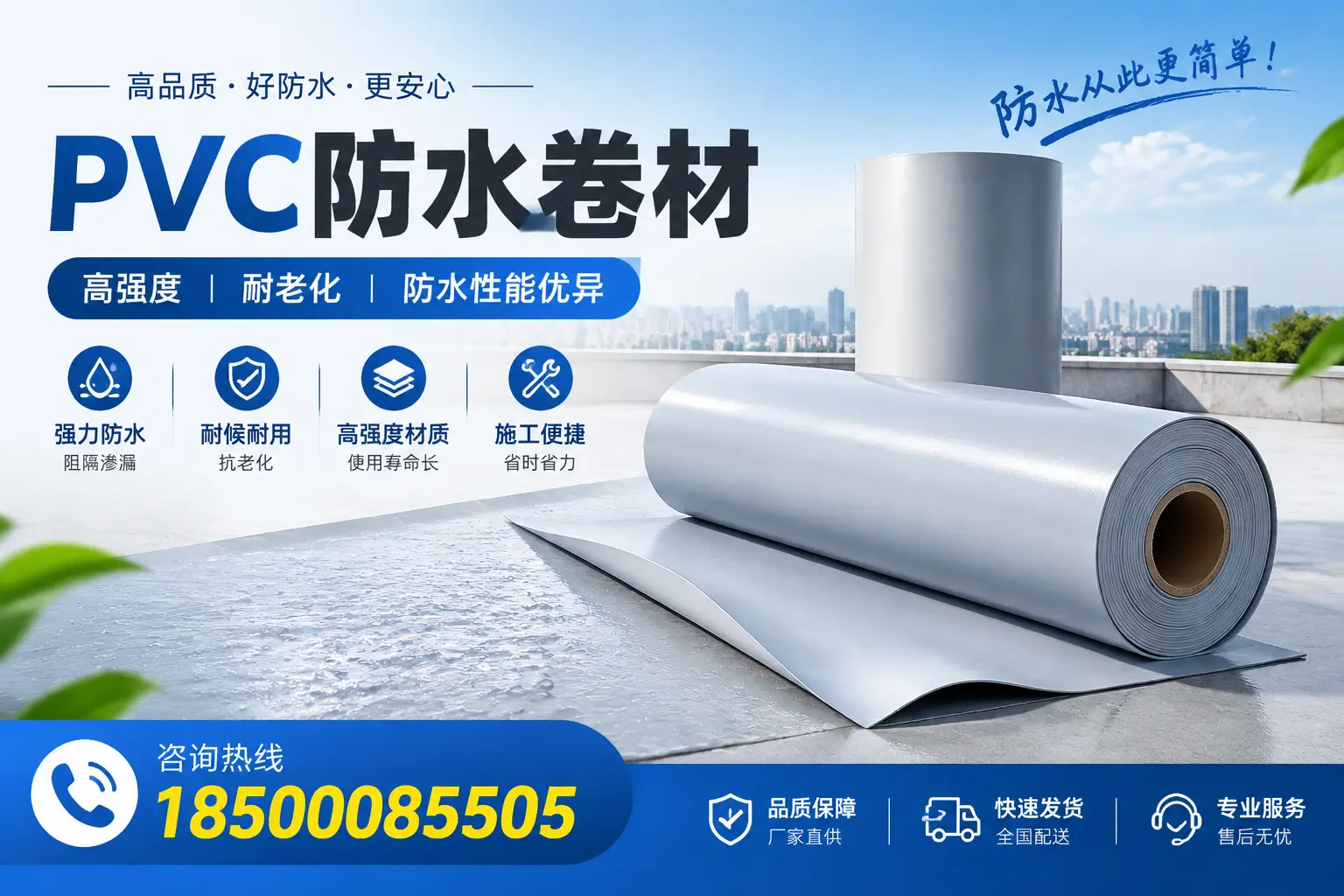 河源pvc防水卷材的检测标准与认证流程