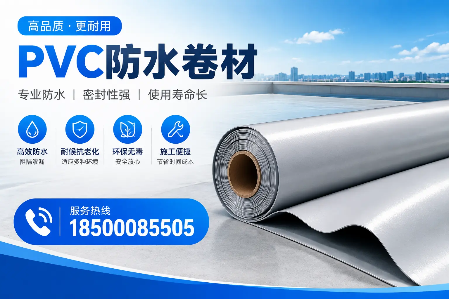 河源pvc防水卷材的检测标准与认证流程