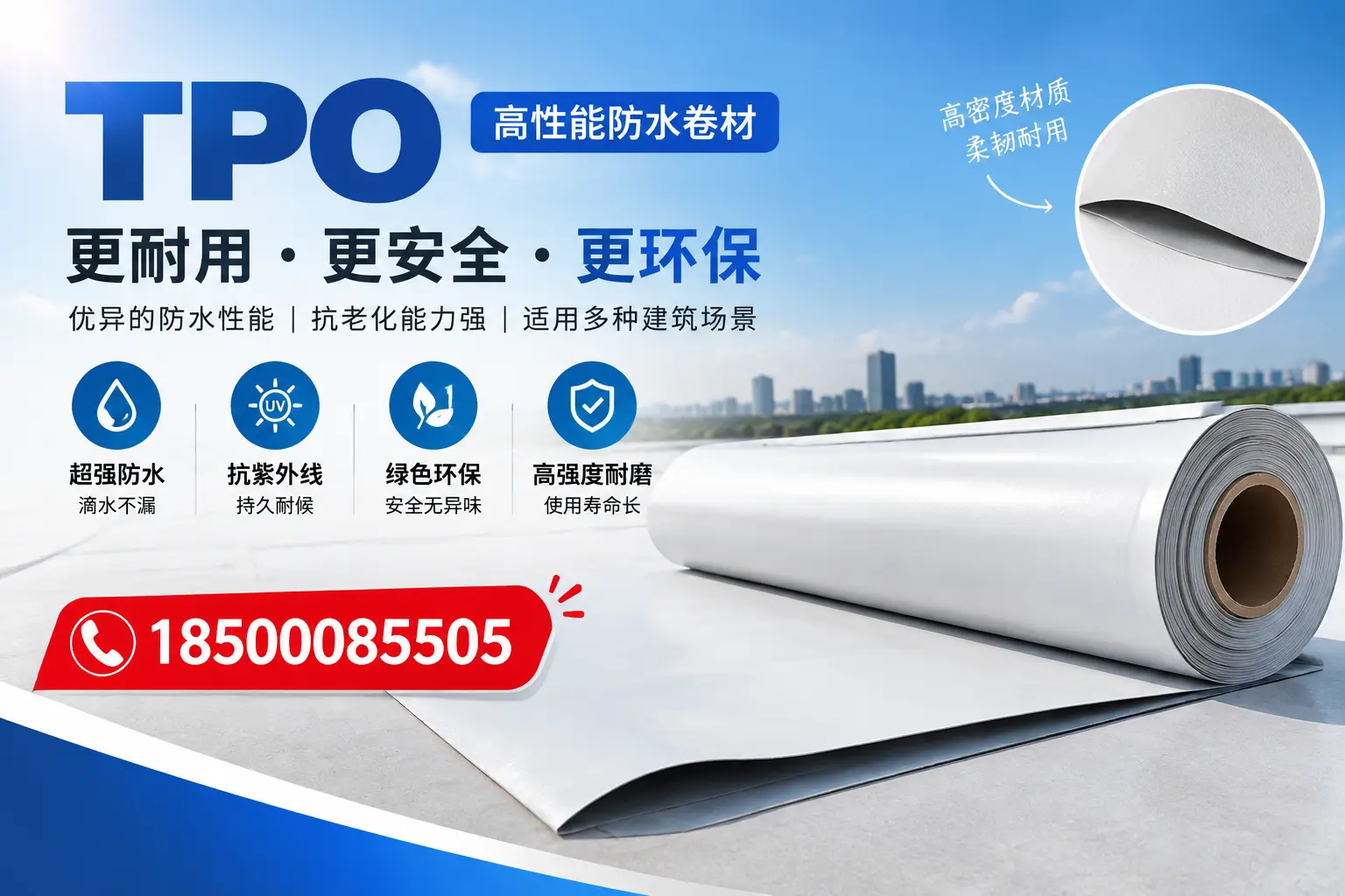 在河源,tpo与传统材料的比较及应用建议